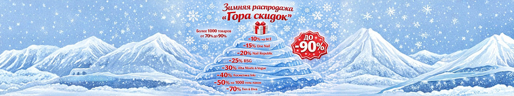 январская распродажа (870 x 645 пикс.).jpg