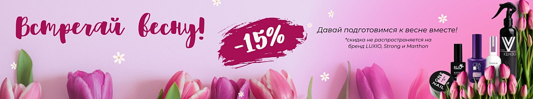 -15% на всё до конца февраля (870 x 645 пикс.).pdf (1124 x 210 пикс.).jpg