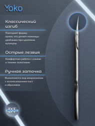 YOKO   SN 103   Ножницы маникюрные для кутикулы