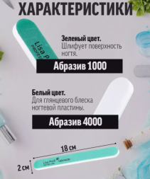 LISA PROFI   Полировщик прямой   1000/4000   (штучно)
