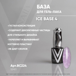 VOGUE NAILS   Камуфлирующая база с осколками  ICE base  10мл  #04