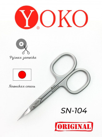YOKO   SN 104   Ножницы маникюрные для кутикулы